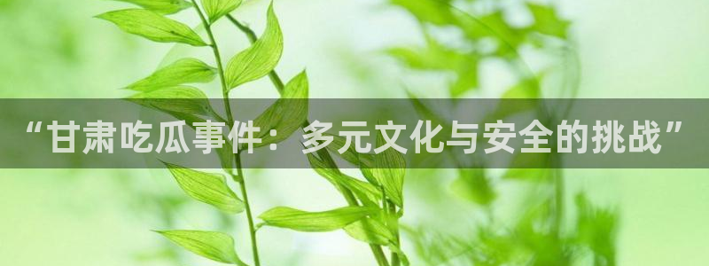 知名名人丑闻新瓜曝光